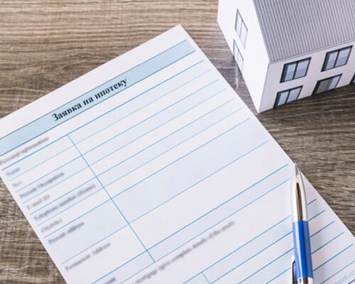 Заявка на ипотеку — первый шаг к покупке квартиры